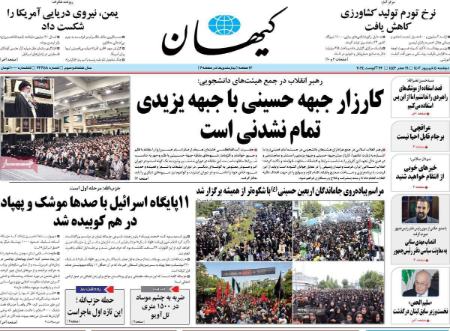 نینر روزنامه ها،روزنامه های سیاسی و اقتصادی اخبار,اخبار امروز,خبرهای جدید