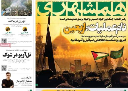 نینر روزنامه ها،روزنامه های سیاسی و اقتصادی اخبار,اخبار امروز,خبرهای جدید
