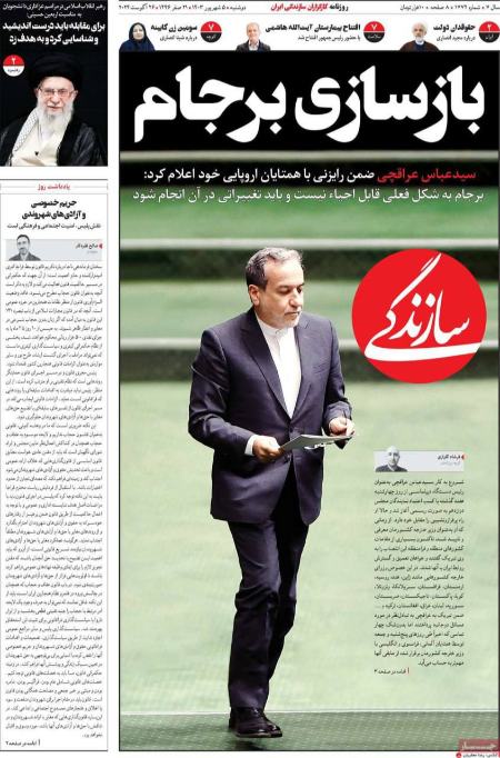 نینر روزنامه ها،روزنامه های سیاسی و اقتصادی اخبار,اخبار امروز,خبرهای جدید