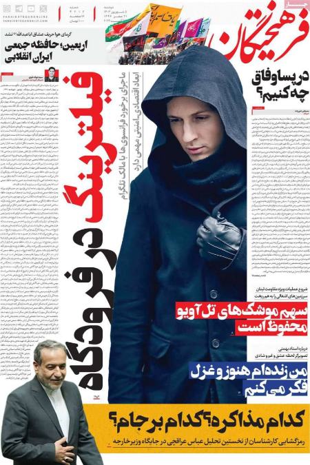 نینر روزنامه ها،روزنامه های سیاسی و اقتصادی اخبار,اخبار امروز,خبرهای جدید