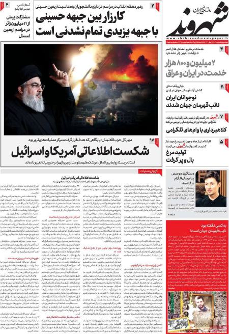نینر روزنامه ها،روزنامه های سیاسی و اقتصادی اخبار,اخبار امروز,خبرهای جدید