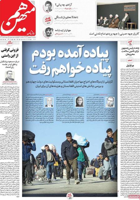 نینر روزنامه ها،روزنامه های سیاسی و اقتصادی اخبار,اخبار امروز,خبرهای جدید