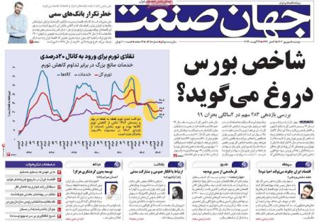 نینر روزنامه ها،روزنامه های سیاسی و اقتصادی اخبار,اخبار امروز,خبرهای جدید