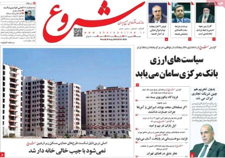 نینر روزنامه ها،روزنامه های سیاسی و اقتصادی اخبار,اخبار امروز,خبرهای جدید