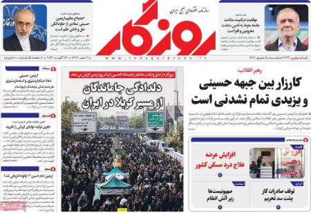 نینر روزنامه ها،روزنامه های سیاسی و اقتصادی اخبار,اخبار امروز,خبرهای جدید