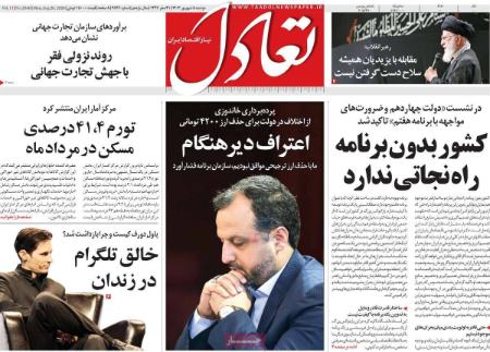 نینر روزنامه ها،روزنامه های سیاسی و اقتصادی اخبار,اخبار امروز,خبرهای جدید
