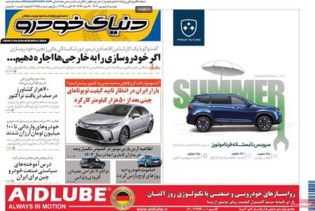 نینر روزنامه ها،روزنامه های سیاسی و اقتصادی اخبار,اخبار امروز,خبرهای جدید