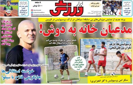 نینر روزنامه ها،روزنامه های ورزشی نینر روزنامه ها،روزنامه های ورزشی