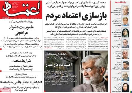 تیتر روزنامه ها،روزنامه های سیاسی و اقتصادی تیتر روزنامه ها،روزنامه های سیاسی و اقتصادی