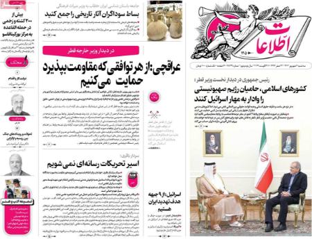 تیتر روزنامه ها،روزنامه های سیاسی و اقتصادی تیتر روزنامه ها،روزنامه های سیاسی و اقتصادی