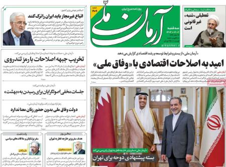 تیتر روزنامه ها،روزنامه های سیاسی و اقتصادی تیتر روزنامه ها،روزنامه های سیاسی و اقتصادی