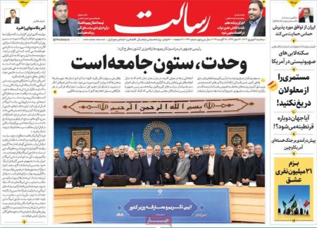 تیتر روزنامه ها،روزنامه های سیاسی و اقتصادی تیتر روزنامه ها،روزنامه های سیاسی و اقتصادی