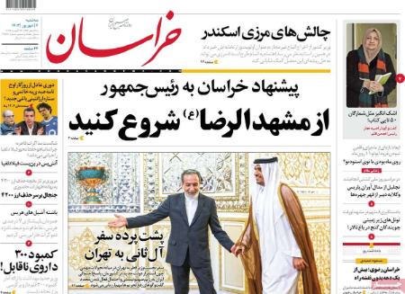 تیتر روزنامه ها،روزنامه های سیاسی و اقتصادی تیتر روزنامه ها،روزنامه های سیاسی و اقتصادی