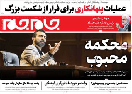 تیتر روزنامه ها،روزنامه های سیاسی و اقتصادی تیتر روزنامه ها،روزنامه های سیاسی و اقتصادی