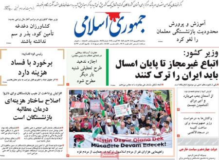 تیتر روزنامه ها،روزنامه های سیاسی و اقتصادی تیتر روزنامه ها،روزنامه های سیاسی و اقتصادی