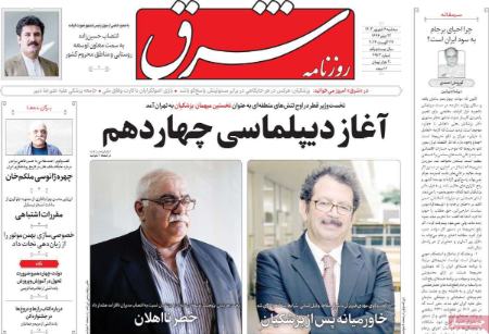 تیتر روزنامه ها،روزنامه های سیاسی و اقتصادی تیتر روزنامه ها،روزنامه های سیاسی و اقتصادی