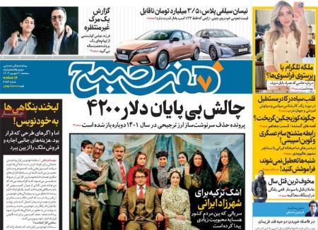 تیتر روزنامه ها،روزنامه های سیاسی و اقتصادی تیتر روزنامه ها،روزنامه های سیاسی و اقتصادی