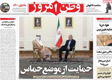 تیتر روزنامه ها،روزنامه های سیاسی و اقتصادی تیتر روزنامه ها،روزنامه های سیاسی و اقتصادی