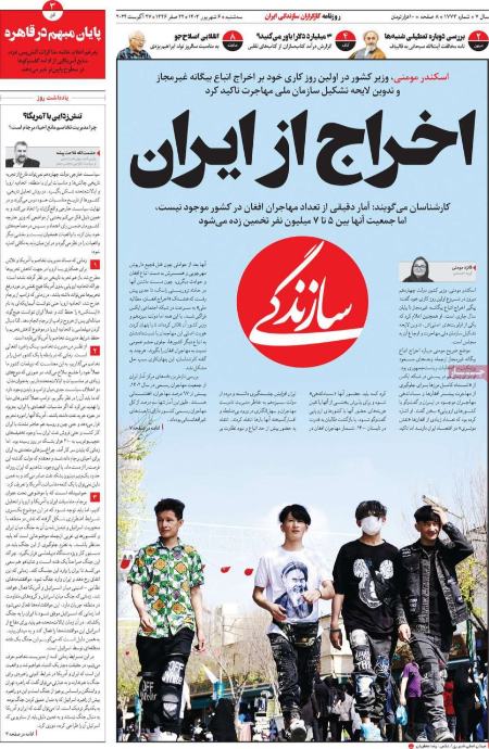 تیتر روزنامه ها،روزنامه های سیاسی و اقتصادی تیتر روزنامه ها،روزنامه های سیاسی و اقتصادی