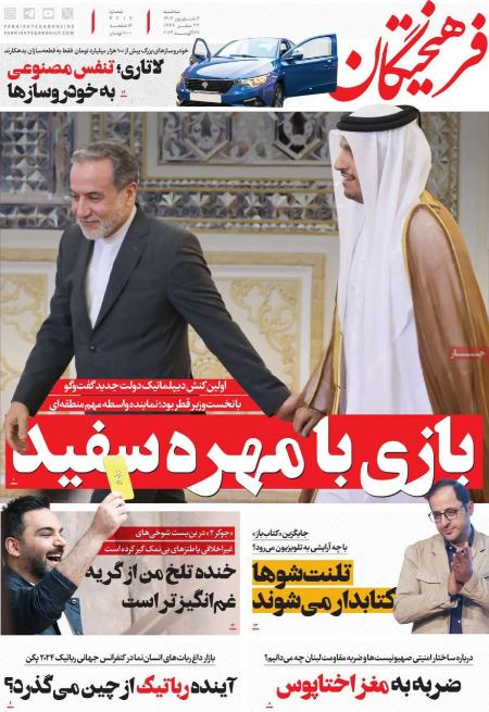 تیتر روزنامه ها،روزنامه های سیاسی و اقتصادی تیتر روزنامه ها،روزنامه های سیاسی و اقتصادی