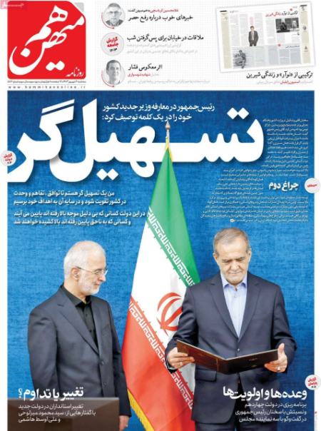 تیتر روزنامه ها،روزنامه های سیاسی و اقتصادی تیتر روزنامه ها،روزنامه های سیاسی و اقتصادی