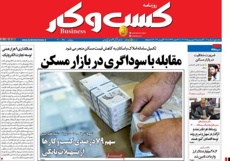 تیتر روزنامه ها،روزنامه های سیاسی و اقتصادی تیتر روزنامه ها،روزنامه های سیاسی و اقتصادی