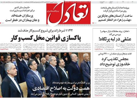 تیتر روزنامه ها،روزنامه های سیاسی و اقتصادی تیتر روزنامه ها،روزنامه های سیاسی و اقتصادی