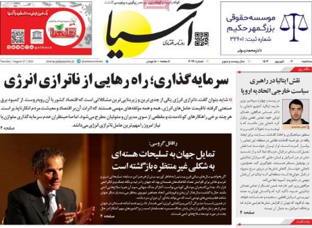 تیتر روزنامه ها،روزنامه های سیاسی و اقتصادی تیتر روزنامه ها،روزنامه های سیاسی و اقتصادی