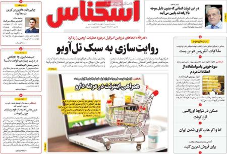 تیتر روزنامه ها،روزنامه های سیاسی و اقتصادی تیتر روزنامه ها،روزنامه های سیاسی و اقتصادی