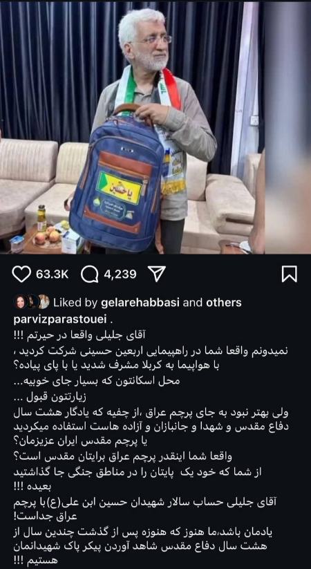 انتقاد پر کنایه پرویز پرستویی از سعید جلیلی،اخبار فرهنگی،خبرهای فرهنگی انتقاد پر کنایه پرویز پرستویی از سعید جلیلی،اخبار فرهنگی،خبرهای فرهنگی