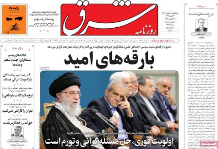 تیتر روزنامه ها،روزنامه های سیاسی و اقتصادی تیتر روزنامه ها،روزنامه های سیاسی و اقتصادی