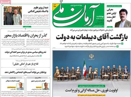 تیتر روزنامه ها،روزنامه های سیاسی و اقتصادی تیتر روزنامه ها،روزنامه های سیاسی و اقتصادی