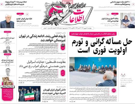 تیتر روزنامه ها،روزنامه های سیاسی و اقتصادی تیتر روزنامه ها،روزنامه های سیاسی و اقتصادی