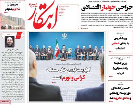 تیتر روزنامه ها،روزنامه های سیاسی و اقتصادی تیتر روزنامه ها،روزنامه های سیاسی و اقتصادی