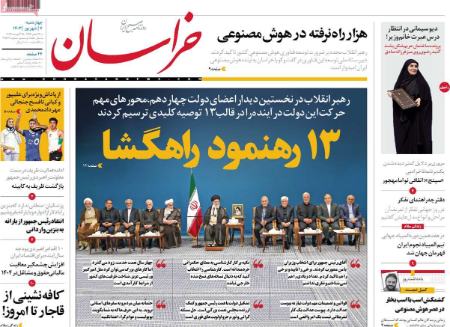 تیتر روزنامه ها،روزنامه های سیاسی و اقتصادی تیتر روزنامه ها،روزنامه های سیاسی و اقتصادی
