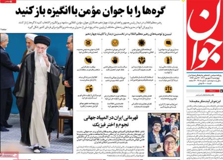 تیتر روزنامه ها،روزنامه های سیاسی و اقتصادی تیتر روزنامه ها،روزنامه های سیاسی و اقتصادی