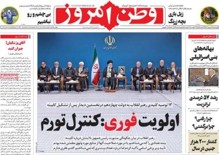 تیتر روزنامه ها،روزنامه های سیاسی و اقتصادی تیتر روزنامه ها،روزنامه های سیاسی و اقتصادی