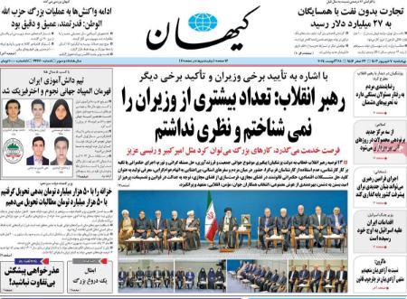 تیتر روزنامه ها،روزنامه های سیاسی و اقتصادی تیتر روزنامه ها،روزنامه های سیاسی و اقتصادی