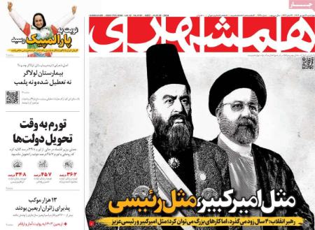 تیتر روزنامه ها،روزنامه های سیاسی و اقتصادی تیتر روزنامه ها،روزنامه های سیاسی و اقتصادی