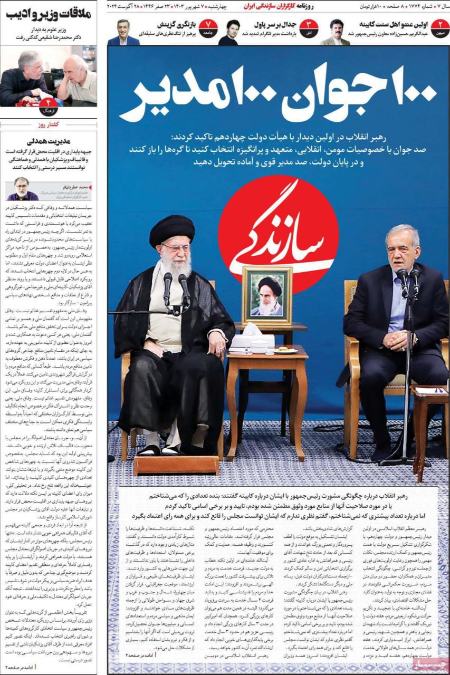 تیتر روزنامه ها،روزنامه های سیاسی و اقتصادی تیتر روزنامه ها،روزنامه های سیاسی و اقتصادی
