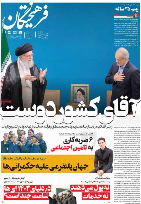 تیتر روزنامه ها،روزنامه های سیاسی و اقتصادی تیتر روزنامه ها،روزنامه های سیاسی و اقتصادی