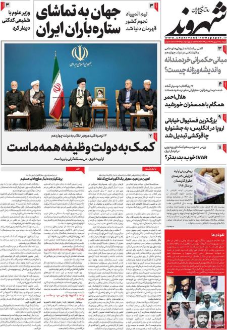 تیتر روزنامه ها،روزنامه های سیاسی و اقتصادی تیتر روزنامه ها،روزنامه های سیاسی و اقتصادی