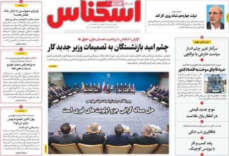 تیتر روزنامه ها،روزنامه های سیاسی و اقتصادی تیتر روزنامه ها،روزنامه های سیاسی و اقتصادی
