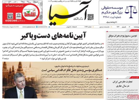 تیتر روزنامه ها،روزنامه های سیاسی و اقتصادی تیتر روزنامه ها،روزنامه های سیاسی و اقتصادی