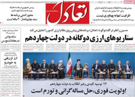 تیتر روزنامه ها،روزنامه های سیاسی و اقتصادی تیتر روزنامه ها،روزنامه های سیاسی و اقتصادی