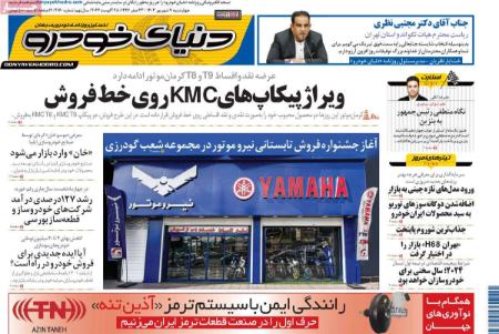 تیتر روزنامه ها،روزنامه های سیاسی و اقتصادی تیتر روزنامه ها،روزنامه های سیاسی و اقتصادی