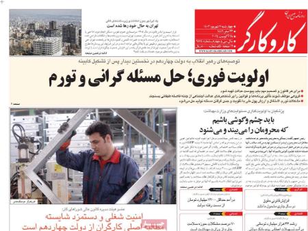 تیتر روزنامه ها،روزنامه های سیاسی و اقتصادی تیتر روزنامه ها،روزنامه های سیاسی و اقتصادی