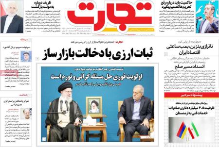 تیتر روزنامه ها،روزنامه های سیاسی و اقتصادی تیتر روزنامه ها،روزنامه های سیاسی و اقتصادی