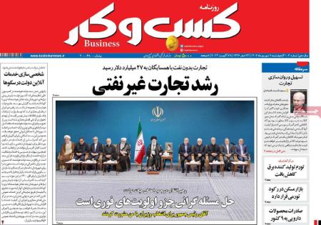 تیتر روزنامه ها،روزنامه های سیاسی و اقتصادی تیتر روزنامه ها،روزنامه های سیاسی و اقتصادی