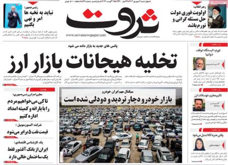 تیتر روزنامه ها،روزنامه های سیاسی و اقتصادی تیتر روزنامه ها،روزنامه های سیاسی و اقتصادی